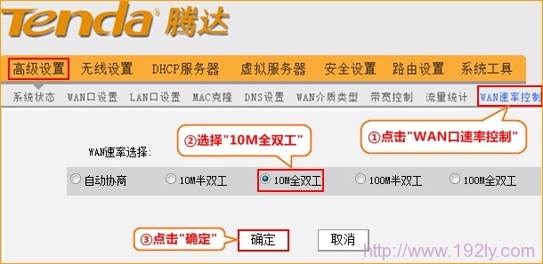 tenda�ڴ�����·�����޸�WAN������