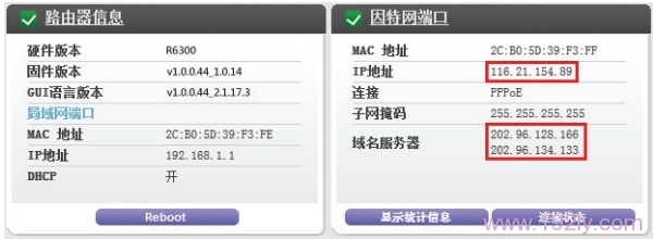 �鿴NETGEAR WNDR4300·�����ϵ��������˿�