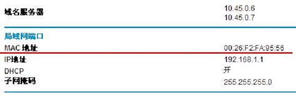 ��¼��NETGEAR·�������ý���鿴MAC��ַ