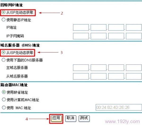 NETGEAR WNR2000·������̬IP��������2