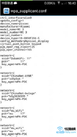 �鿴�ֻ��ϱ����wifi����