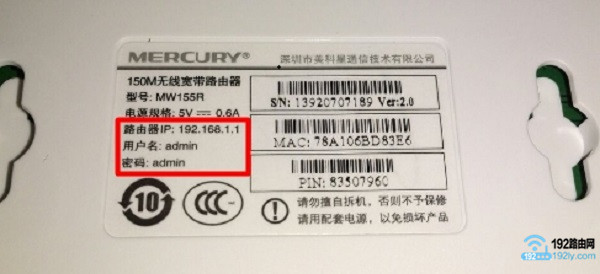 �ɰ�·����192.168.1.1��¼��ڵ�6λ���룬�����ڵײ������в鿴