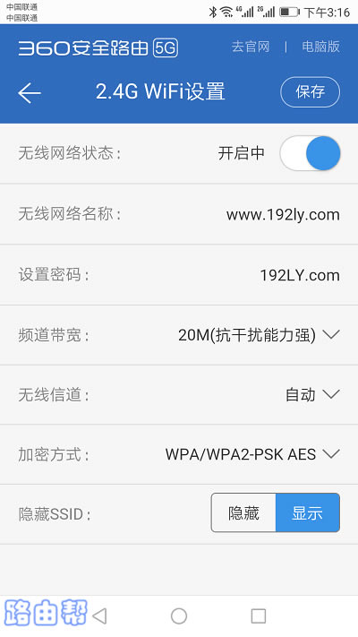 �޸�2.4G WiFi����