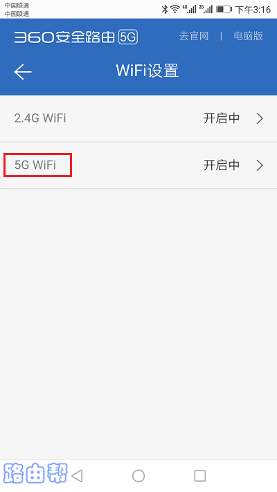 �����5G WiFi 
