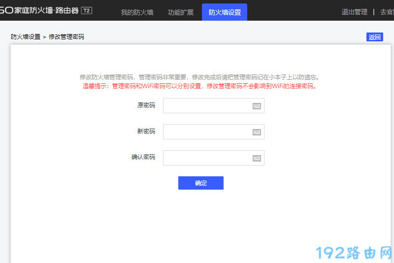 �����޸�360��ͥ����ǽ·��������Ա���� 2