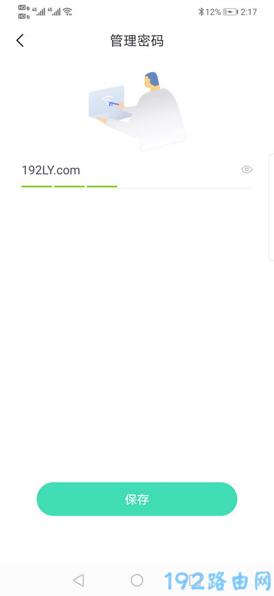 360��ͥ����ǽAPP�޸Ĺ���Ա����3