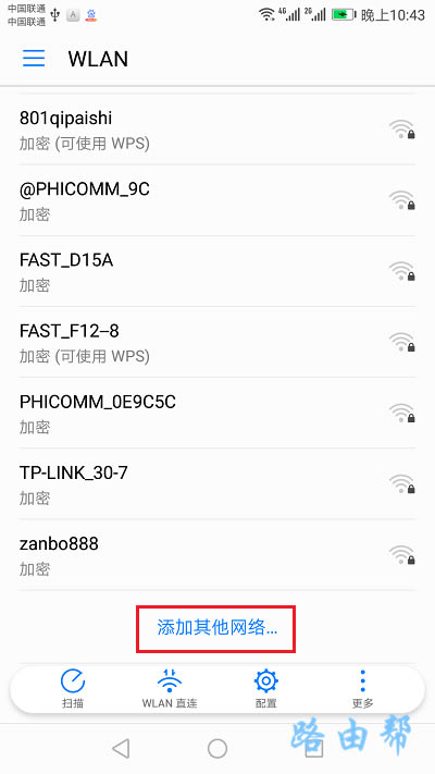 ��׿�ֻ���������wifi 1