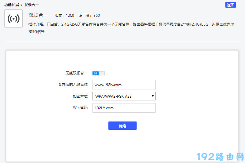 �޸�360��ͥ����ǽ·����wifi����