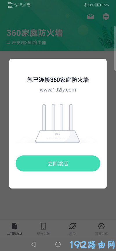 ��360��ͥ����ǽAPP�а�·����