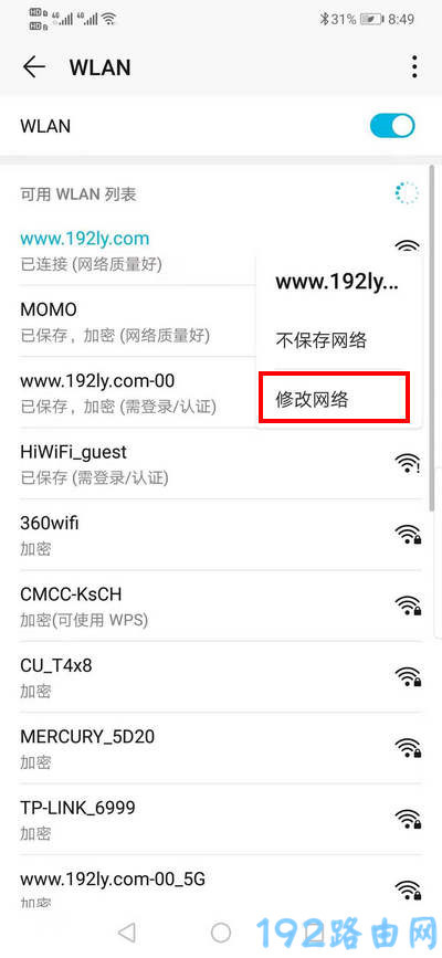 ��׿�ֻ���ô��������wifi����2