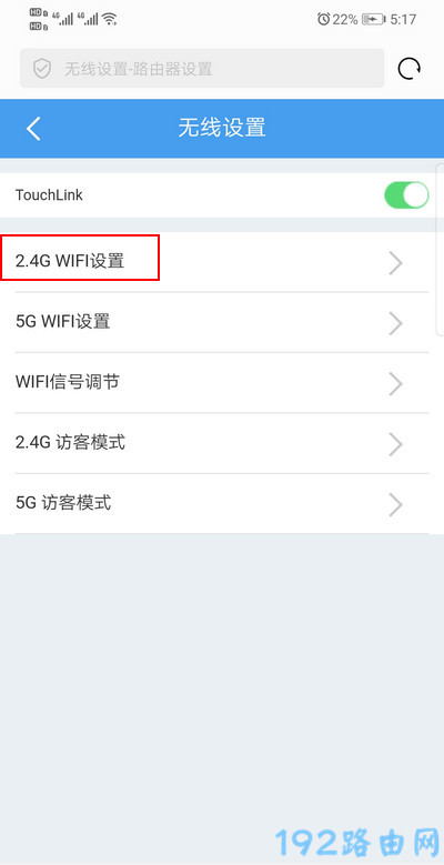 �ֻ��������·����2.4Gwifi����