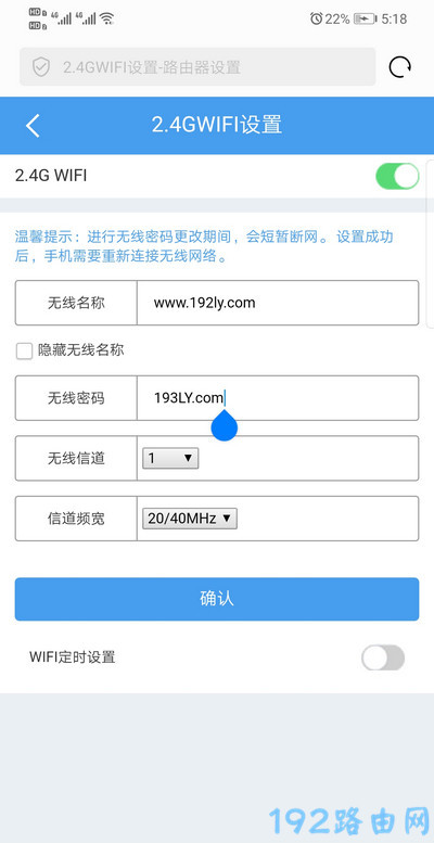 �ֻ��������·����2.4Gwifi����