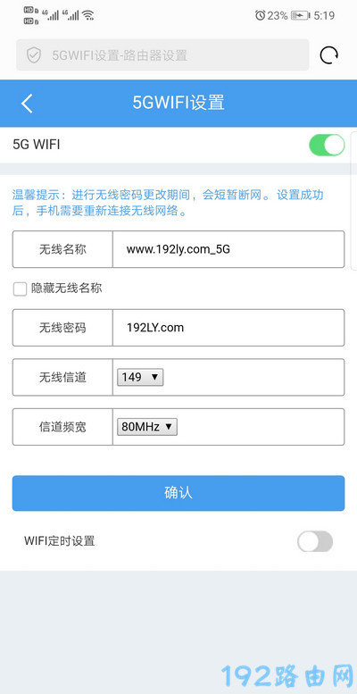 �ֻ��������·����5Gwifi����