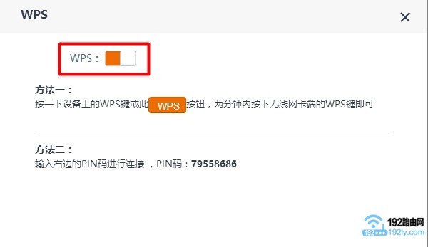 ����·�����е�WPS����