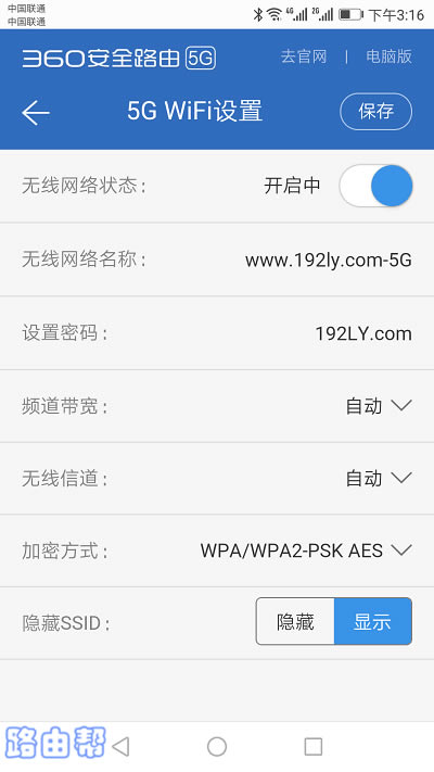 �޸�5G WiFi����