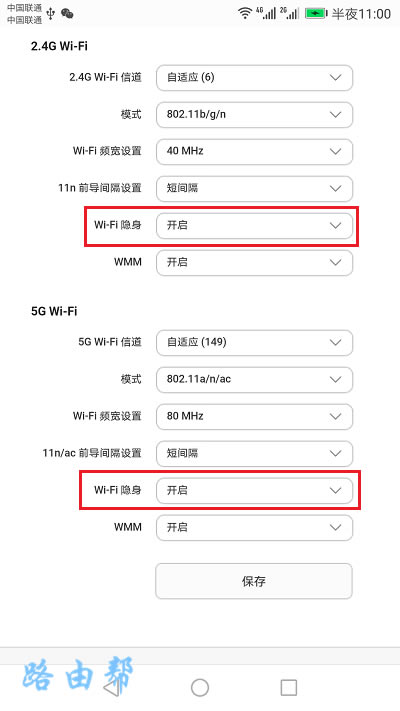 �ֻ�ȡ��wifi����