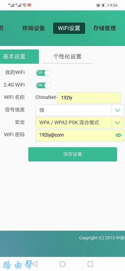 �ֻ��޸ĵ��Ź�èwifi����