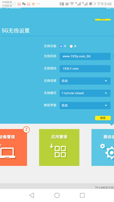 �ֻ��޸�wifi����