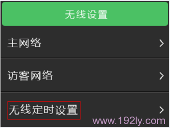 ���롰���߶�ʱ���á�����