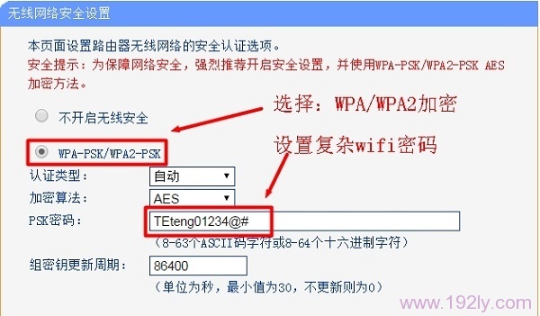 ѡ��WPA-WPA2���ܷ�ʽ�������ø���wifi����