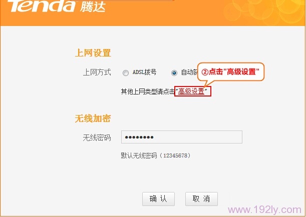 �����ڴ�E882·�����߼����ý���