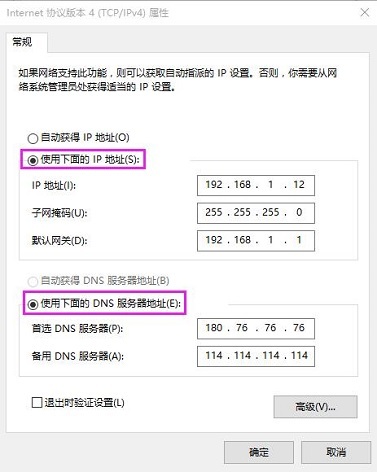 ���õ���IPΪ192.168.1.2