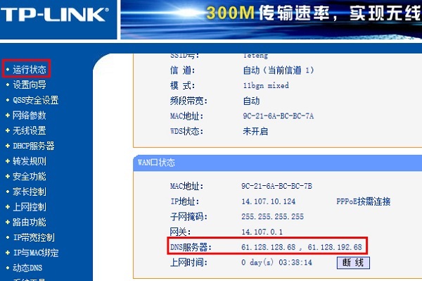 ·�����ϲ鿴DNS��������ַ