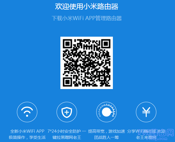 ��ʾ����С��WiFi APP