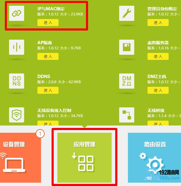 ��TP-Link�� IP��MAC�� ����