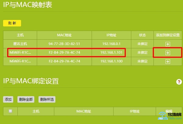 ��TP-Link·���������ð�С��·������MAC��IP