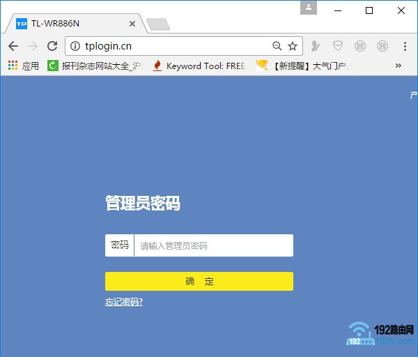 ��TP-Link·����������ҳ��