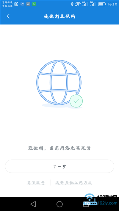 �����⵽���貦�ţ�ֱ�ӵ�� ��һ��