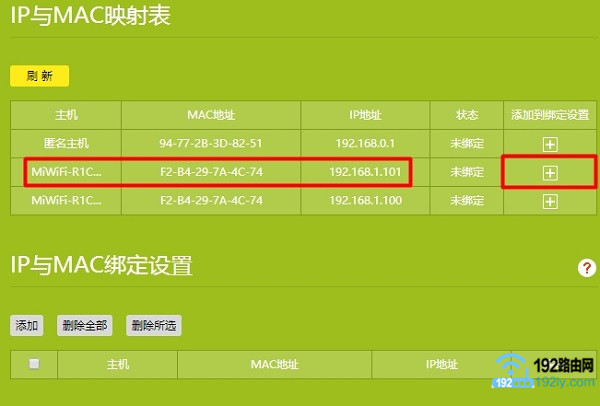 TP-Link·�����а�С��·������MAC��IP