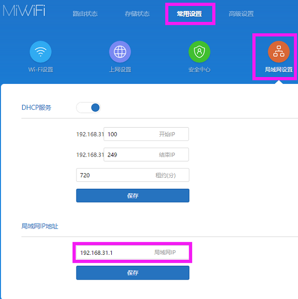 �޸�С��·����IP��ַ