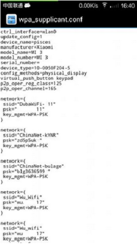 �鿴�ֻ��ϱ����WiFi����