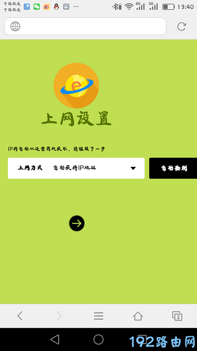 Ѹ��FAC1203R·�����ֻ���ô���ã�