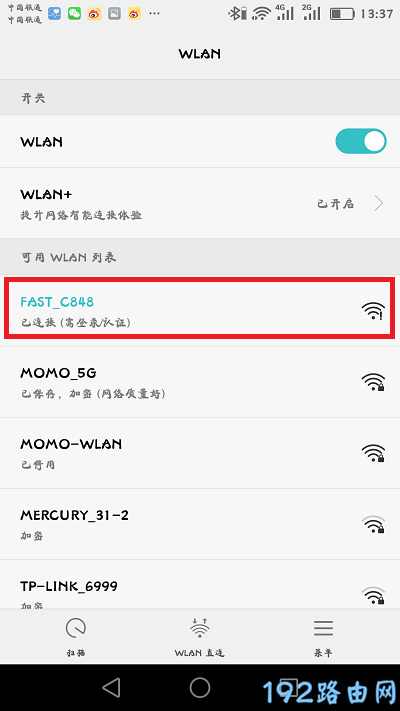 �ֻ����ӵ�·������Ĭ��WiFi