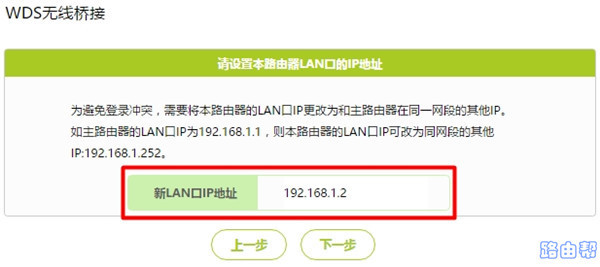 �޸�Ѹ��fw300r��LAN��IP��ַ