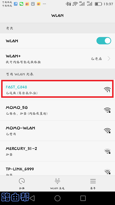 �ֻ�������·������Ĭ��wifi�ź�