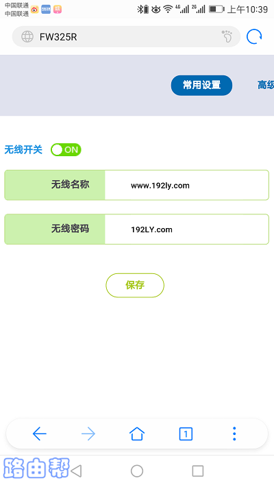 手机设置fast路由器密码