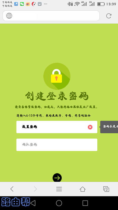 设置falogin.cn登录密码