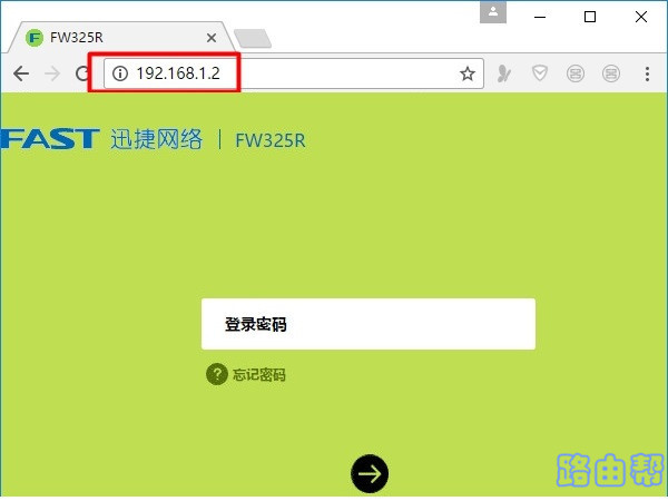 用修改后的IP地址,重新打开副路由器的登录界面