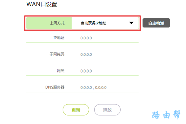 自动获得IP地址 时,不需要设置上网参数