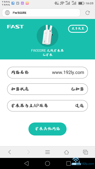 扩展成功,结束设置