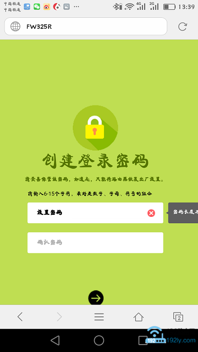 手机设置fw315r路由器登录密码