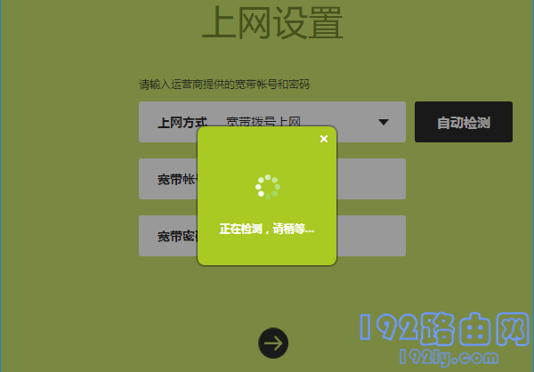 fw351r路由器自动检测:上网方式