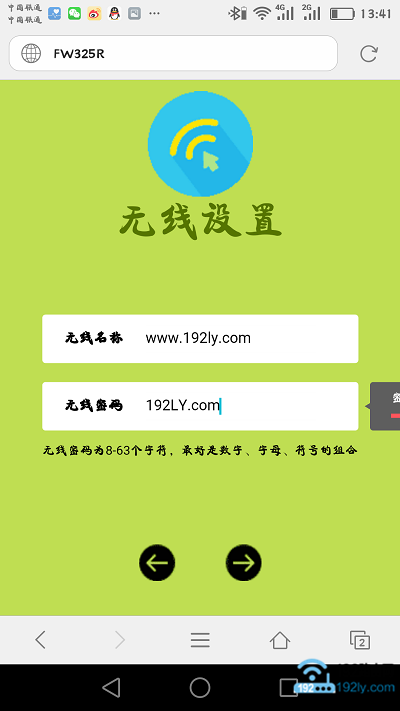手机设置fw315r路由器 无线名称、无线密码