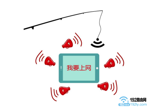 连接WiFi蹭网