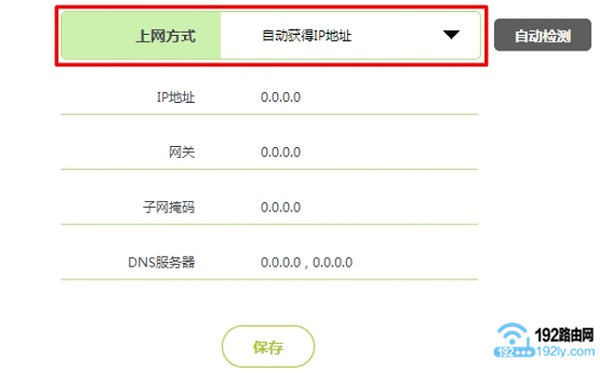 ����Ѹ��·�����Զ����IP��ַ(��̬IP)����