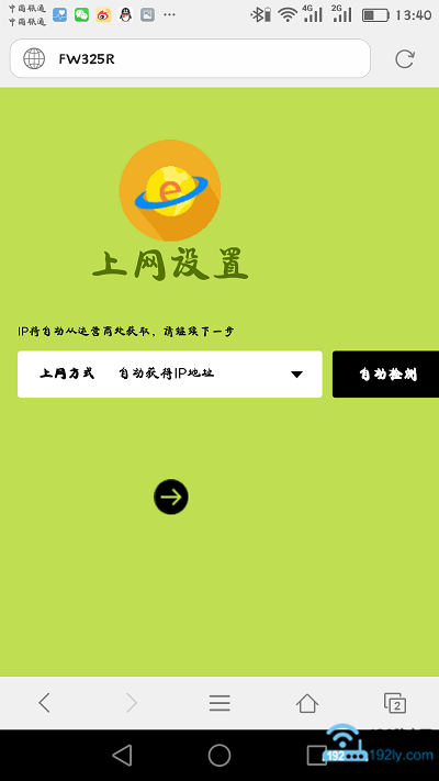 �ֻ�����Ѹ��FW313R·�������� 2